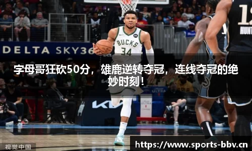 bbv体育