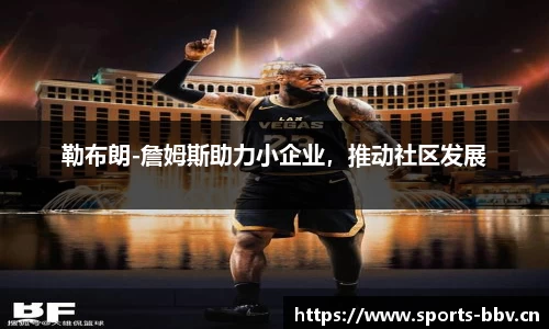 bbv体育平台