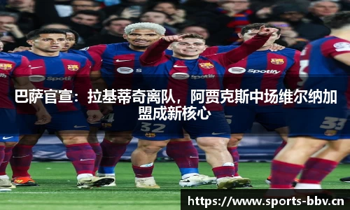 bbv体育官网