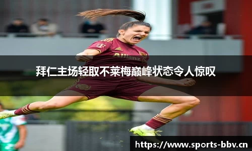 bbv体育官网