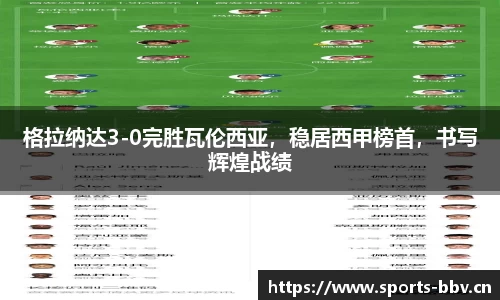 bbv体育