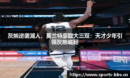 bbv体育