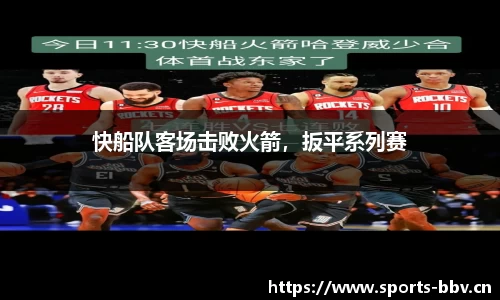 bbv体育