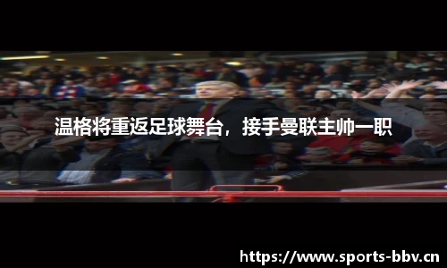 bbv体育