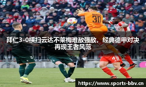 bbv体育官方网站