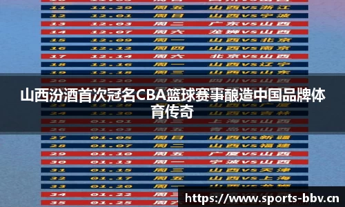 bbv体育官网