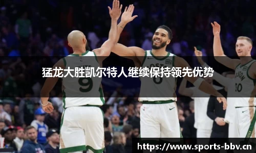 bbv体育平台