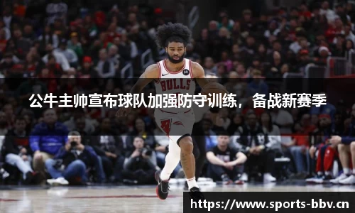 bbv体育官方网站