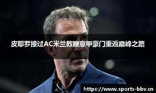 bbv体育官网