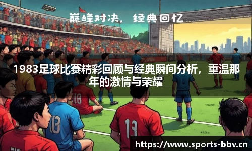 bbv体育官方网站
