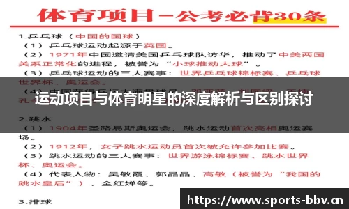 bbv体育官网