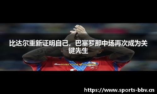 bbv体育官方网站