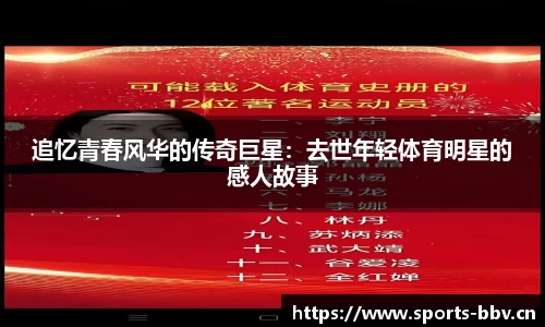 bbv体育官网