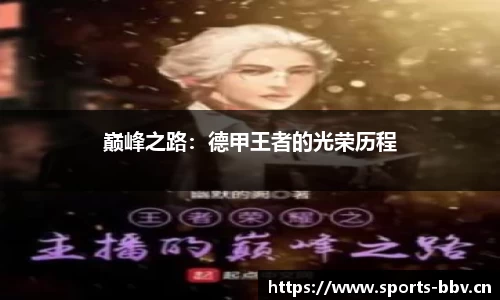 bbv体育平台