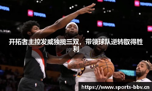 bbv体育官网