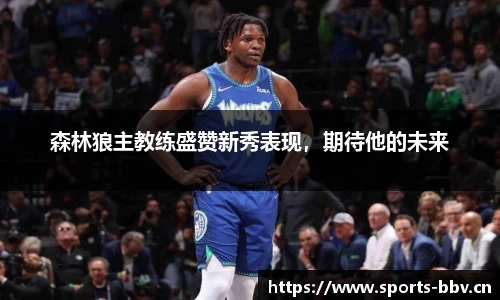 bbv体育平台