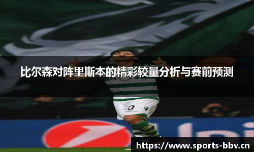 bbv体育平台