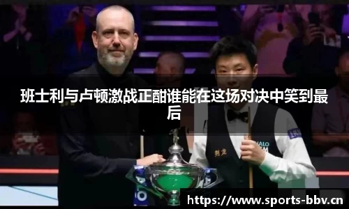 bbv体育官网