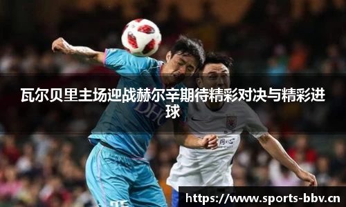 bbv体育平台