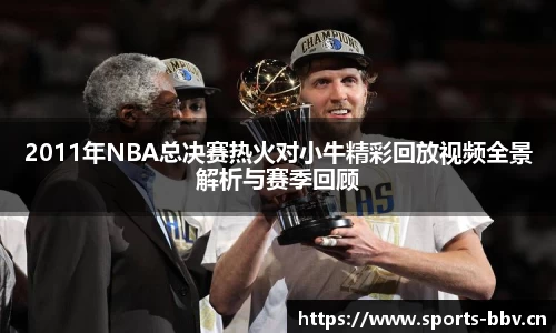 bbv体育官网