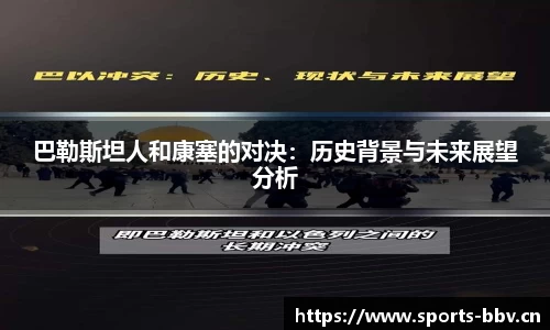 bbv体育