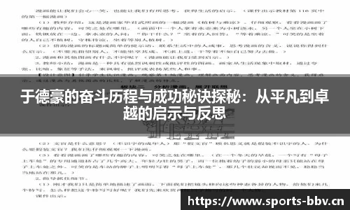 bbv体育官网