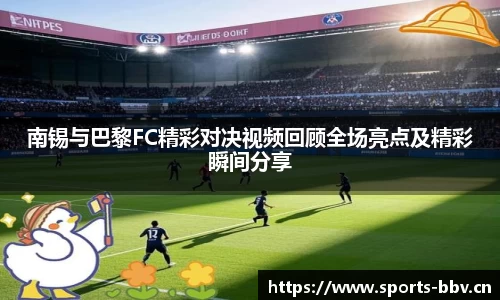 bbv体育