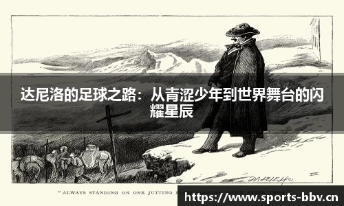 bbv体育平台