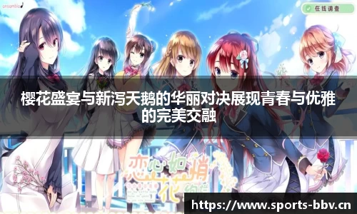 bbv体育