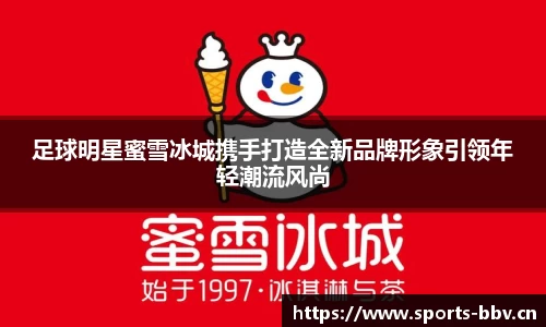 bbv体育